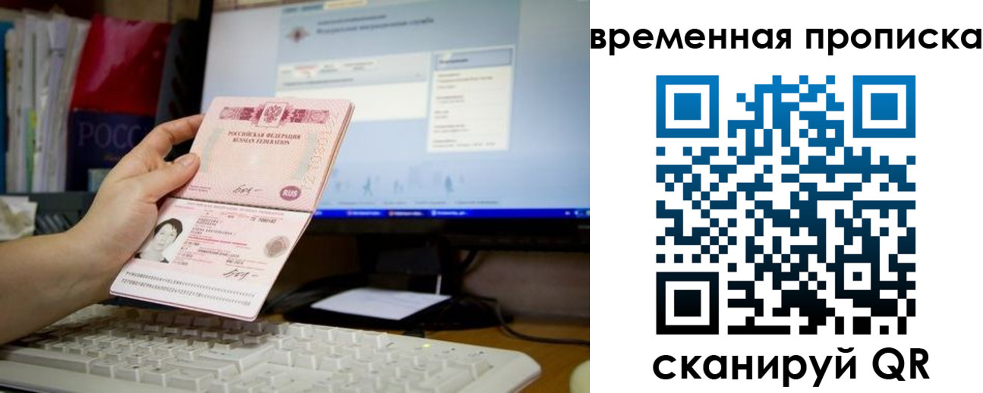 временная регистрация 2025 в Амурской области