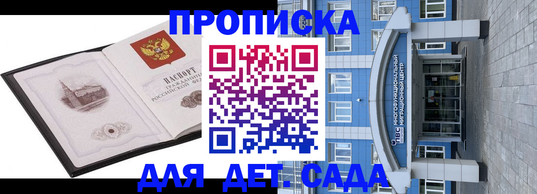 прописка поиск в Амурской области
