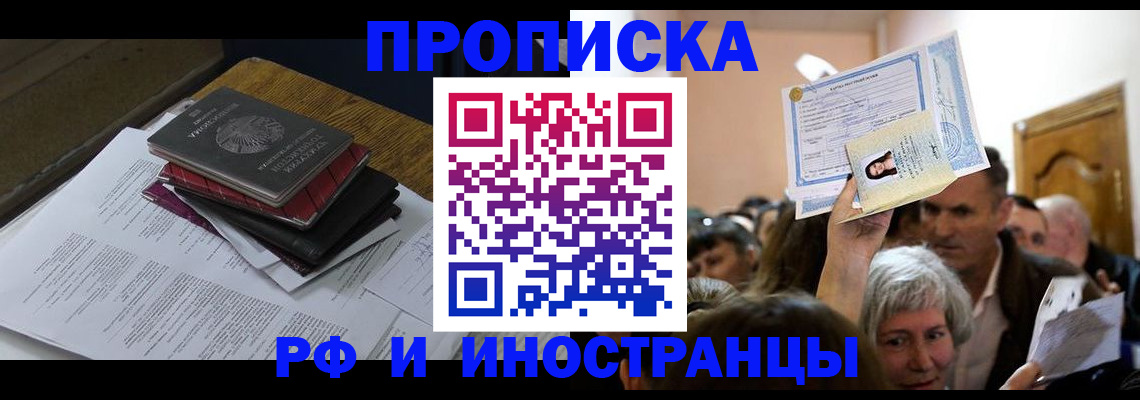 регистрация в Амурской области