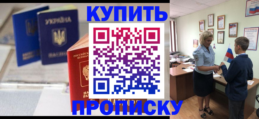 регистрация для школы в Амурской области