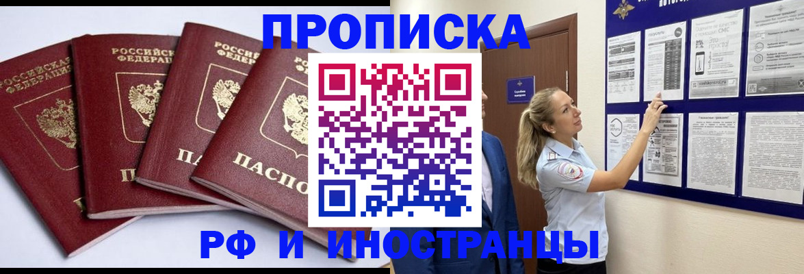 найти адрес прописки в Амурской области