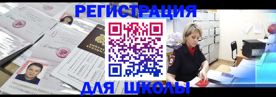 прописка паспорт в Амурской области